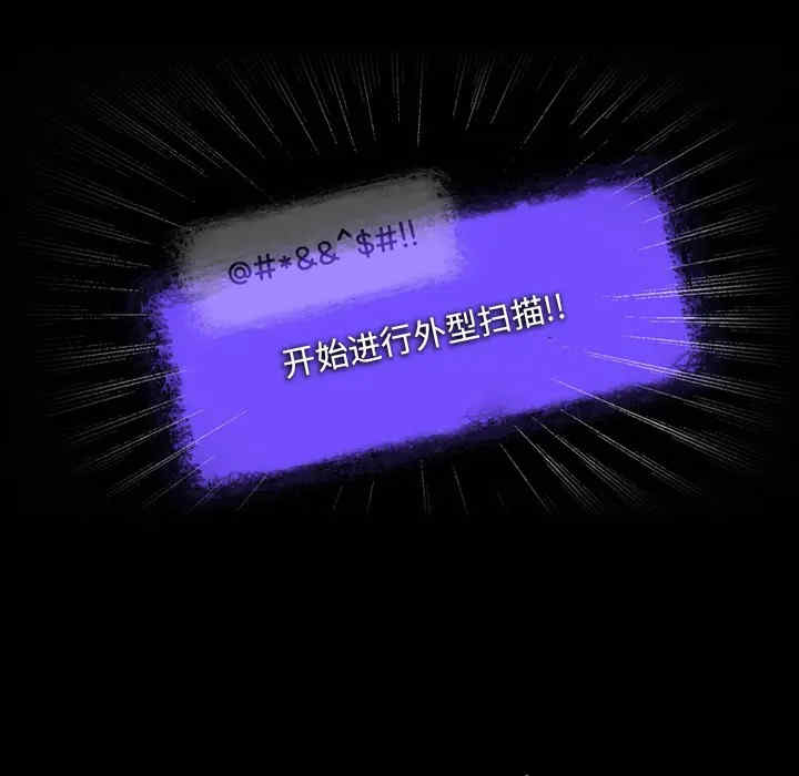 韩国漫画来自外星的公主韩漫_来自外星的公主-第一话在线免费阅读-韩国漫画-第13张图片