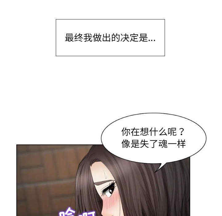 韩国漫画歧途韩漫_歧途-第25话在线免费阅读-韩国漫画-第27张图片