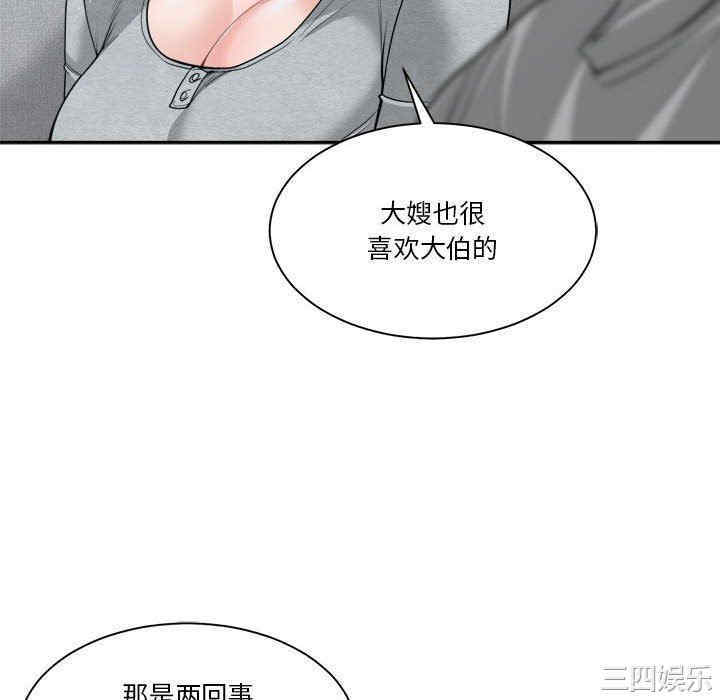 韩国漫画谁才是真爱/你才是真爱韩漫_谁才是真爱/你才是真爱-第18话在线免费阅读-韩国漫画-第58张图片