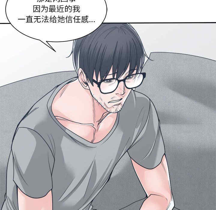 韩国漫画谁才是真爱/你才是真爱韩漫_谁才是真爱/你才是真爱-第18话在线免费阅读-韩国漫画-第59张图片