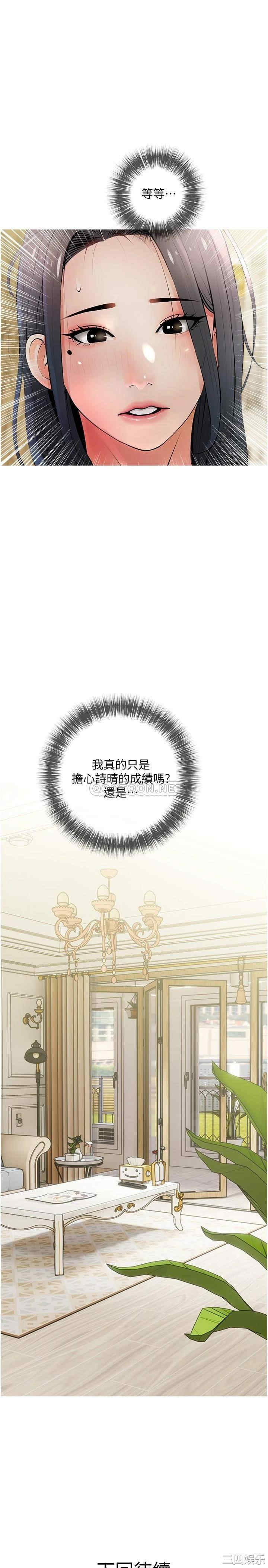 韩国漫画韩漫_阿姨的家教课-第26话在线免费阅读-韩国漫画-第28张图片