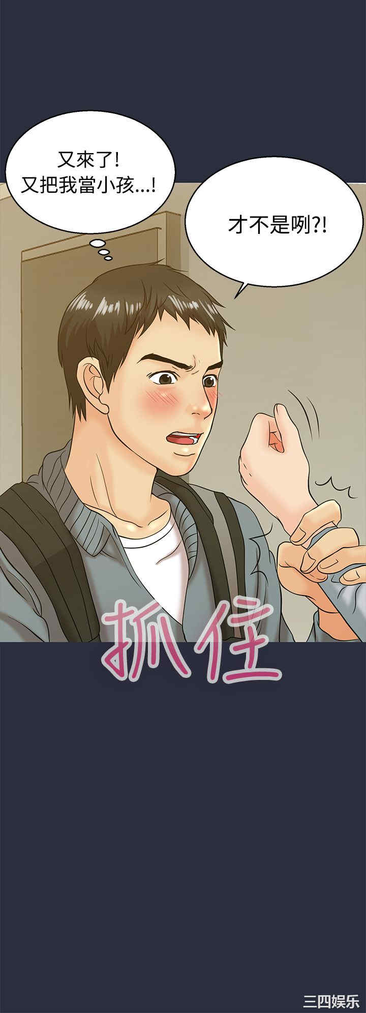 韩国漫画梦游/双性人生韩漫_梦游/双性人生-第11话在线免费阅读-韩国漫画-第8张图片