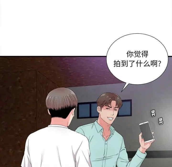 韩国漫画陌生的视线韩漫_陌生的视线-第28话在线免费阅读-韩国漫画-第21张图片