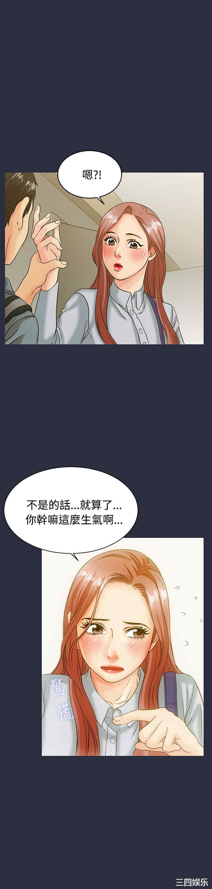 韩国漫画梦游/双性人生韩漫_梦游/双性人生-第11话在线免费阅读-韩国漫画-第9张图片