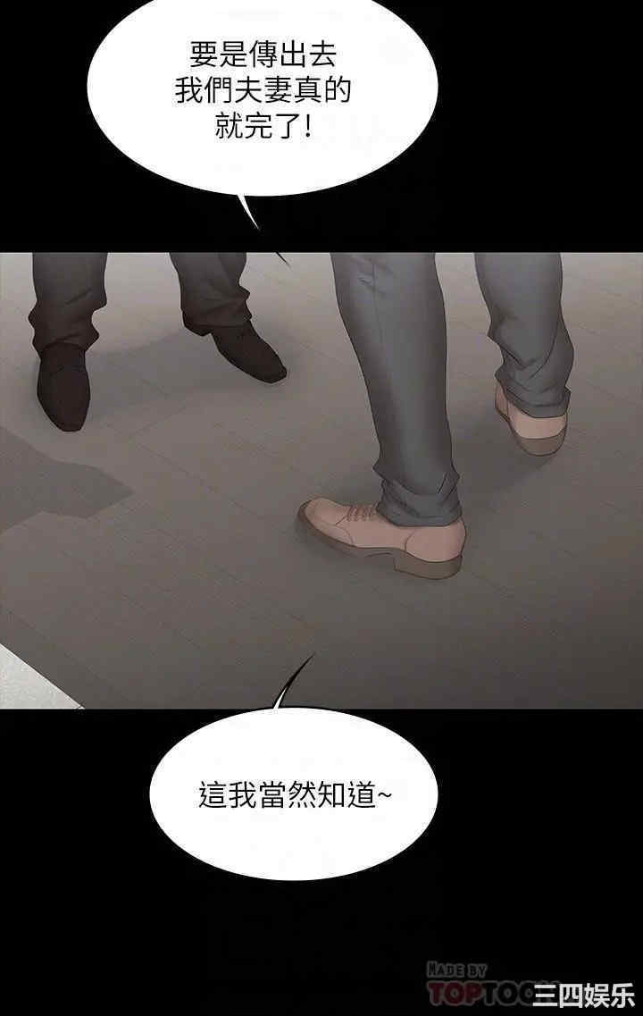 韩国漫画韩漫_交换游戏-第34话在线免费阅读-韩国漫画-第8张图片