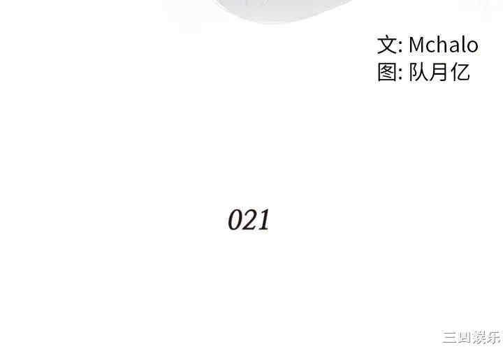 韩国漫画拜托!放过我吧!韩漫_拜托!放过我吧!-第21话在线免费阅读-韩国漫画-第4张图片