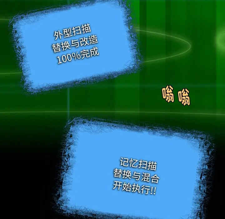 韩国漫画来自外星的公主韩漫_来自外星的公主-第一话在线免费阅读-韩国漫画-第19张图片