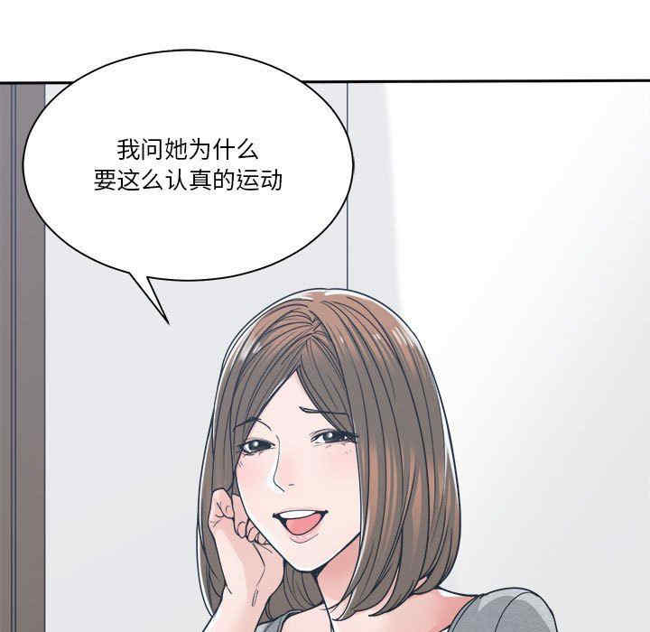 韩国漫画谁才是真爱/你才是真爱韩漫_谁才是真爱/你才是真爱-第18话在线免费阅读-韩国漫画-第61张图片