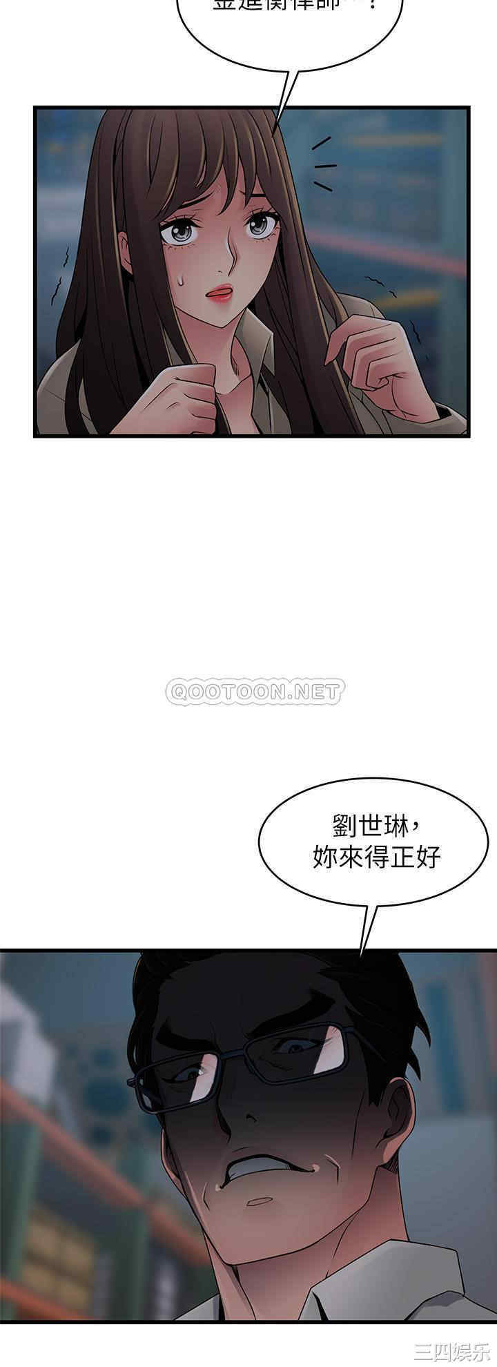 韩国漫画弱点韩漫_弱点-第116话在线免费阅读-韩国漫画-第2张图片