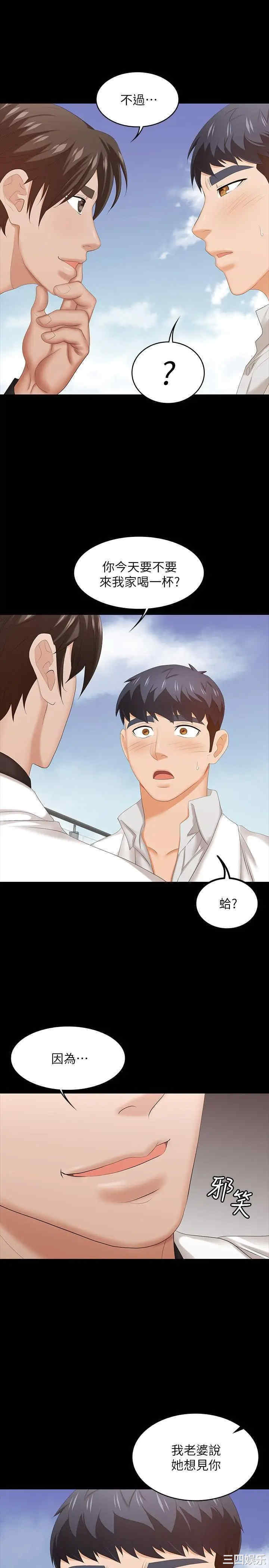 韩国漫画韩漫_交换游戏-第34话在线免费阅读-韩国漫画-第9张图片