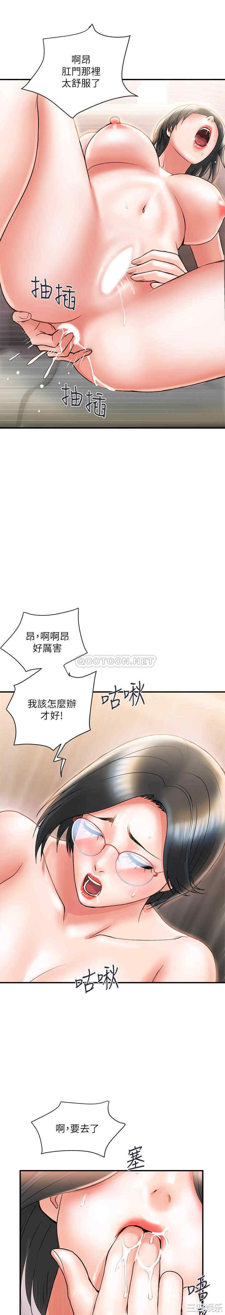 韩国漫画韩漫_行走费洛蒙-第6话在线免费阅读-韩国漫画-第19张图片