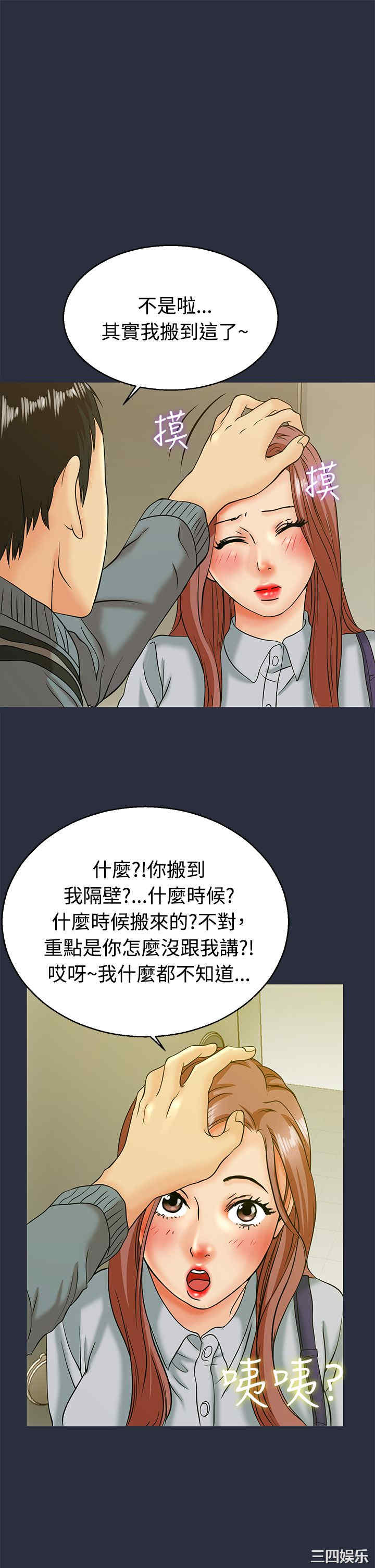 韩国漫画梦游/双性人生韩漫_梦游/双性人生-第11话在线免费阅读-韩国漫画-第11张图片