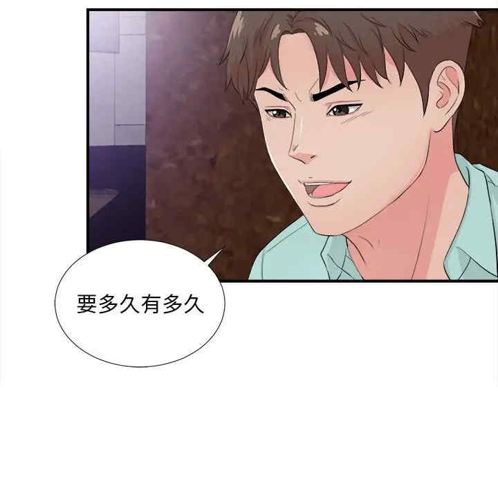 韩国漫画陌生的视线韩漫_陌生的视线-第28话在线免费阅读-韩国漫画-第24张图片