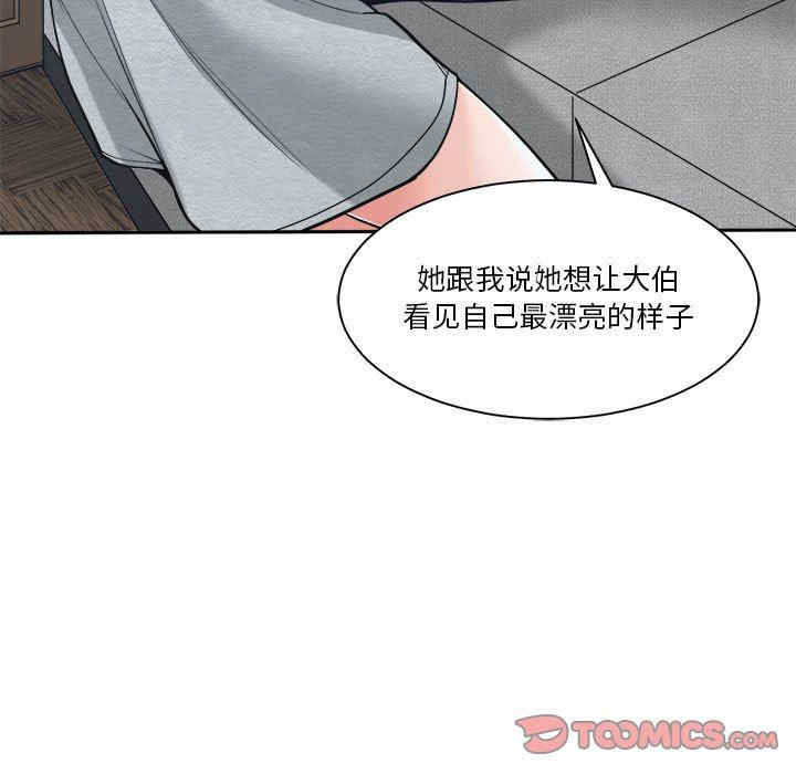 韩国漫画谁才是真爱/你才是真爱韩漫_谁才是真爱/你才是真爱-第18话在线免费阅读-韩国漫画-第63张图片