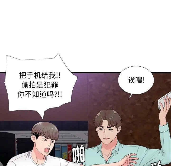 韩国漫画陌生的视线韩漫_陌生的视线-第28话在线免费阅读-韩国漫画-第25张图片