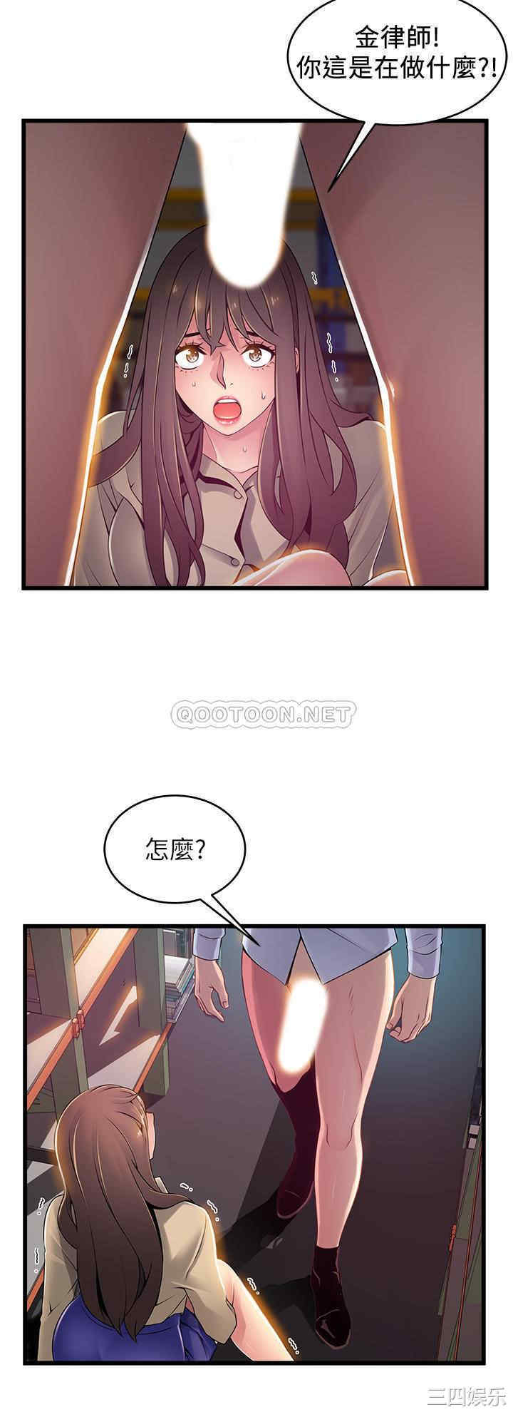 韩国漫画弱点韩漫_弱点-第116话在线免费阅读-韩国漫画-第5张图片
