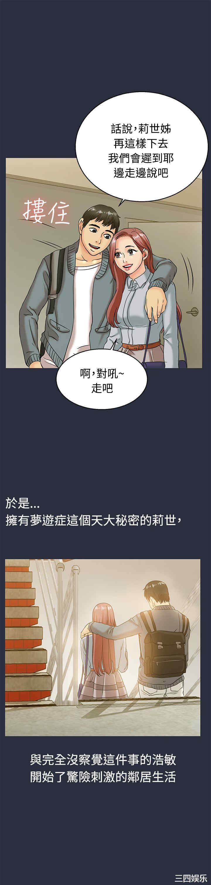 韩国漫画梦游/双性人生韩漫_梦游/双性人生-第11话在线免费阅读-韩国漫画-第13张图片