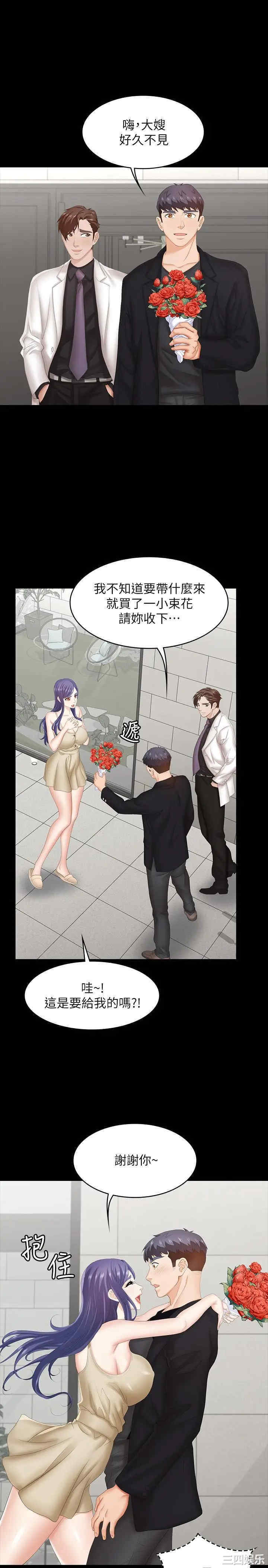 韩国漫画韩漫_交换游戏-第34话在线免费阅读-韩国漫画-第13张图片