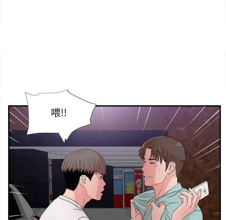 韩国漫画陌生的视线韩漫_陌生的视线-第28话在线免费阅读-韩国漫画-第27张图片