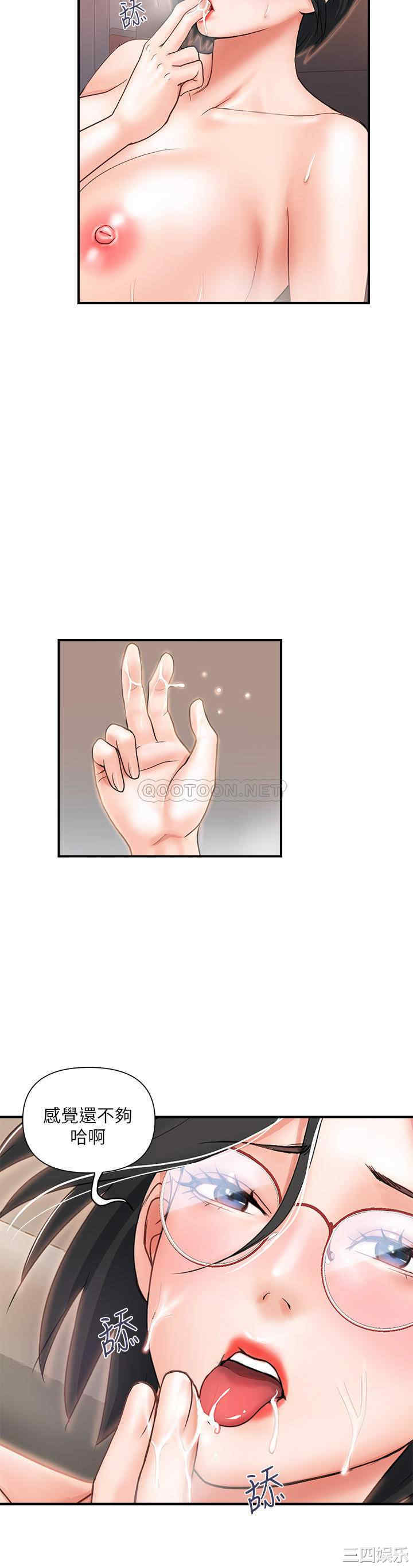 韩国漫画韩漫_行走费洛蒙-第6话在线免费阅读-韩国漫画-第23张图片