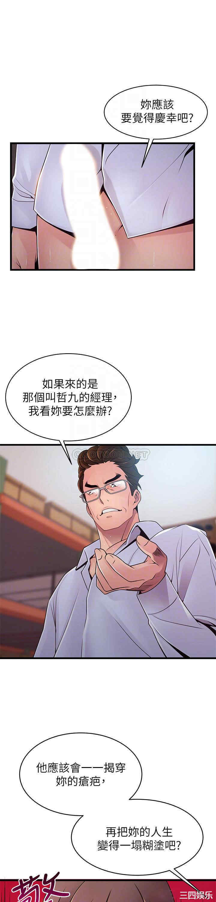 韩国漫画弱点韩漫_弱点-第116话在线免费阅读-韩国漫画-第6张图片