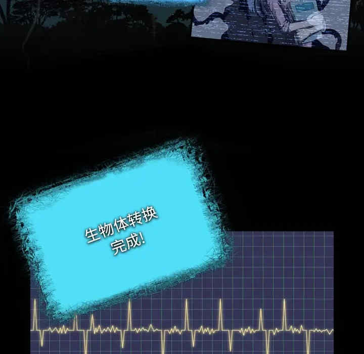 韩国漫画来自外星的公主韩漫_来自外星的公主-第一话在线免费阅读-韩国漫画-第26张图片