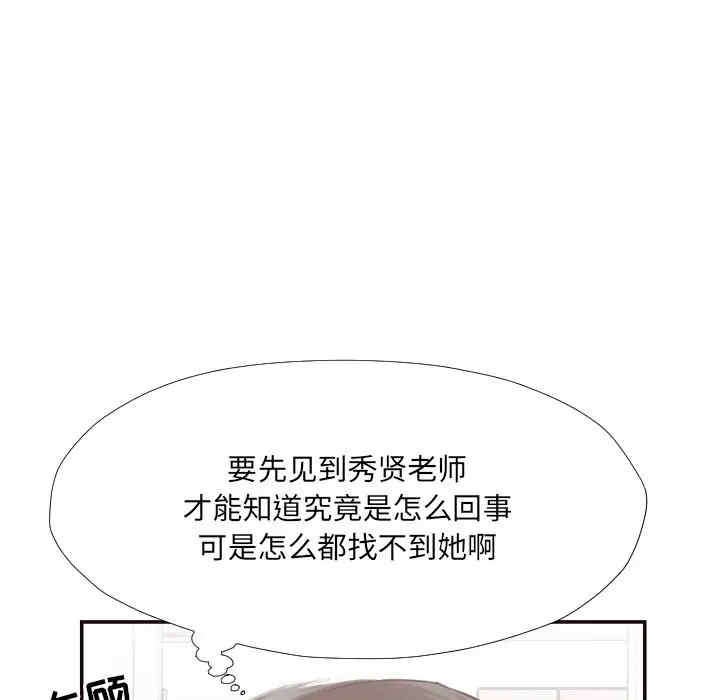 韩国漫画拜托!放过我吧!韩漫_拜托!放过我吧!-第21话在线免费阅读-韩国漫画-第11张图片