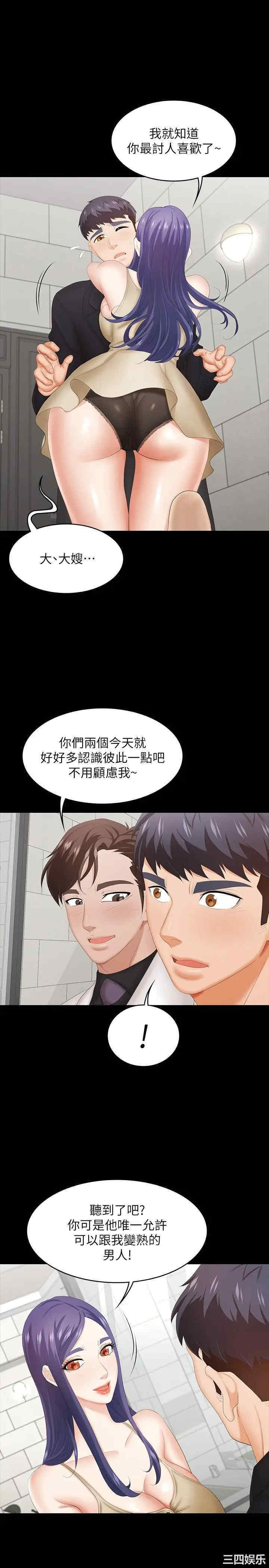 韩国漫画韩漫_交换游戏-第34话在线免费阅读-韩国漫画-第15张图片