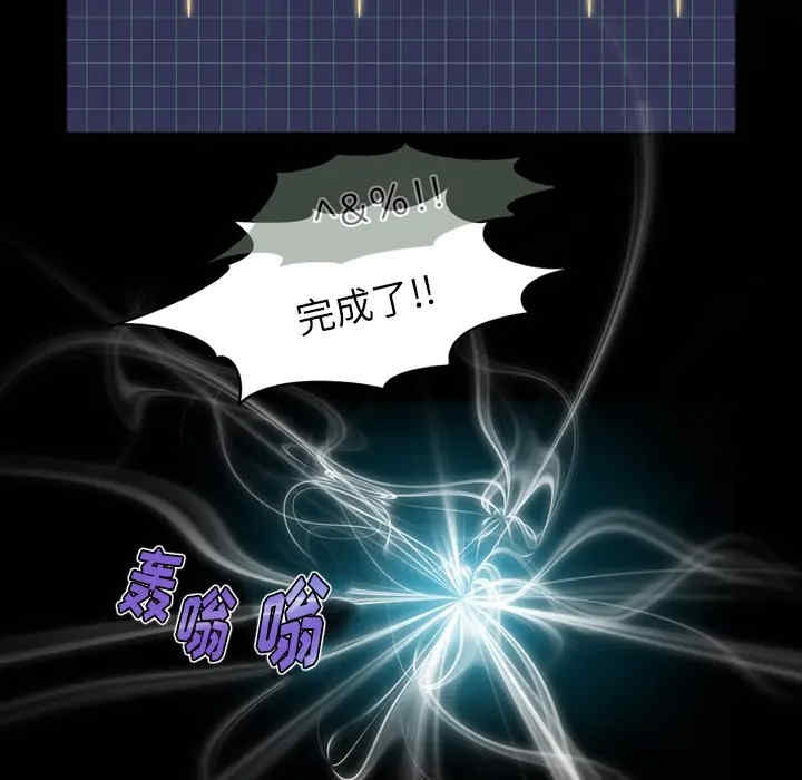 韩国漫画来自外星的公主韩漫_来自外星的公主-第一话在线免费阅读-韩国漫画-第27张图片