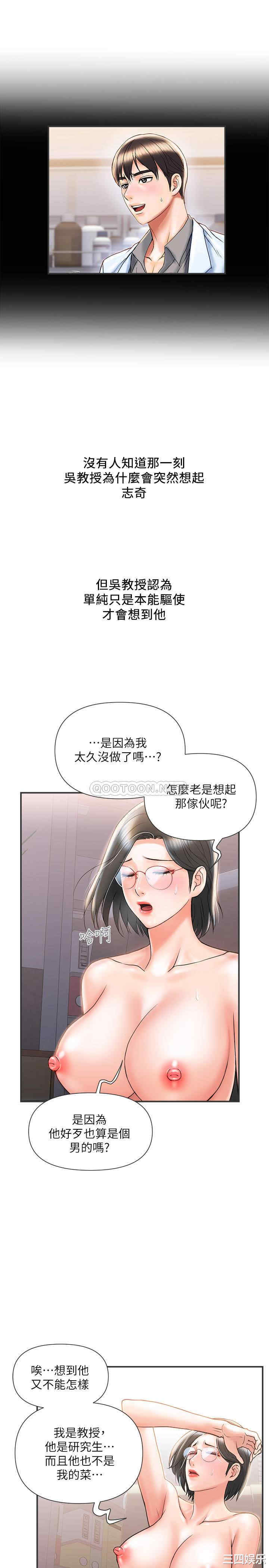 韩国漫画韩漫_行走费洛蒙-第6话在线免费阅读-韩国漫画-第24张图片