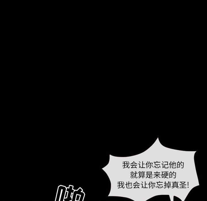 韩国漫画徘徊的心动/爱情扑朔迷离韩漫_徘徊的心动/爱情扑朔迷离-第19话在线免费阅读-韩国漫画-第53张图片