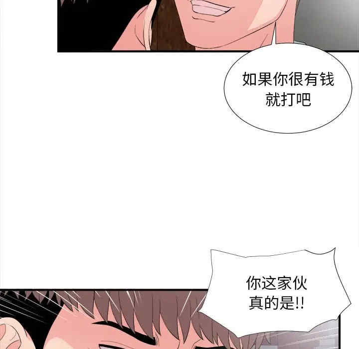韩国漫画陌生的视线韩漫_陌生的视线-第28话在线免费阅读-韩国漫画-第29张图片