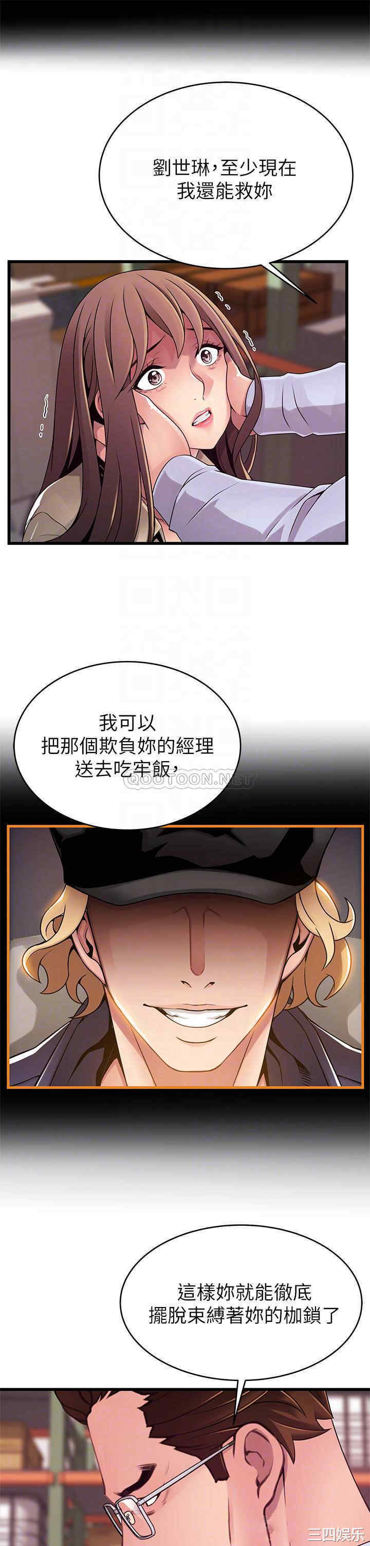 韩国漫画弱点韩漫_弱点-第116话在线免费阅读-韩国漫画-第8张图片
