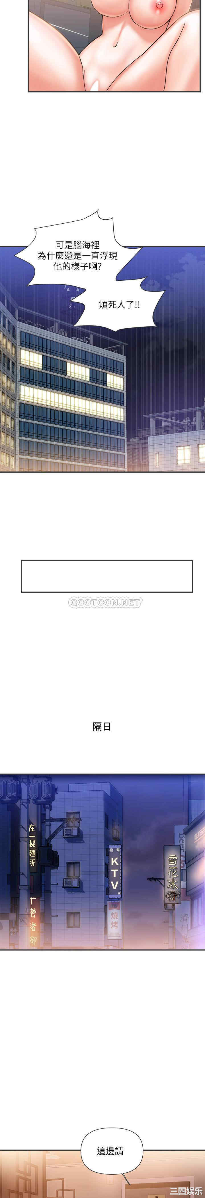 韩国漫画韩漫_行走费洛蒙-第6话在线免费阅读-韩国漫画-第25张图片