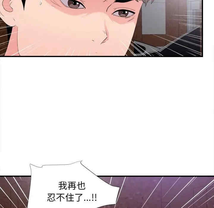 韩国漫画陌生的视线韩漫_陌生的视线-第28话在线免费阅读-韩国漫画-第30张图片