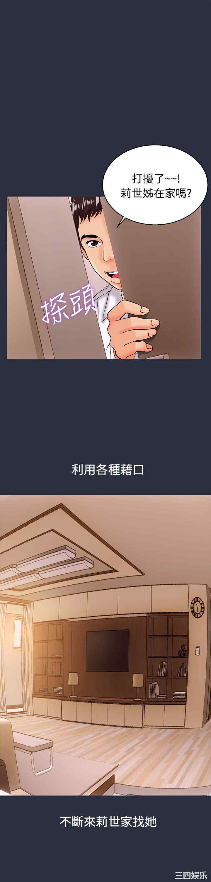 韩国漫画梦游/双性人生韩漫_梦游/双性人生-第11话在线免费阅读-韩国漫画-第17张图片