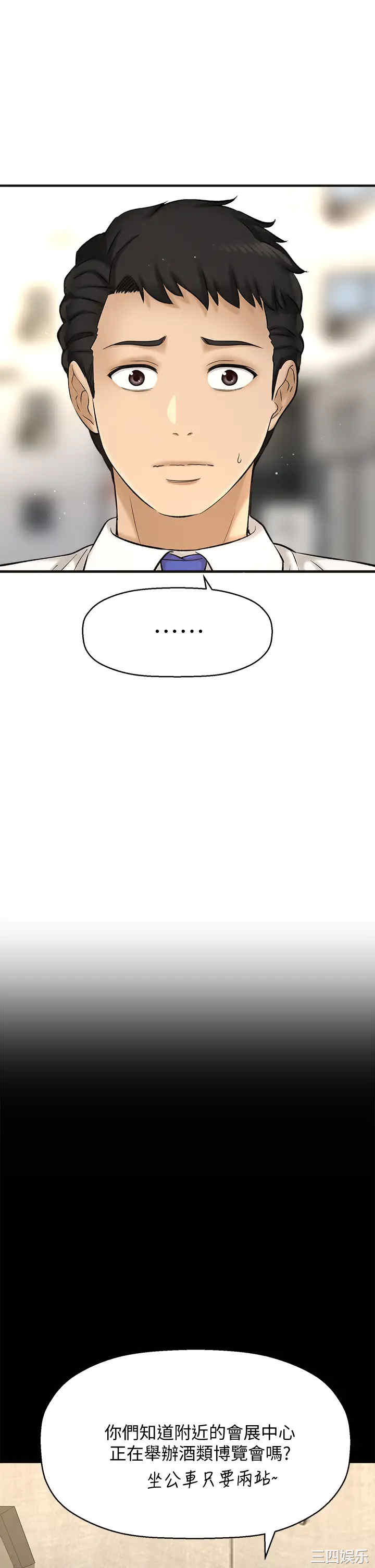 韩国漫画韩漫_是谁偷上他的-第29话在线免费阅读-韩国漫画-第3张图片