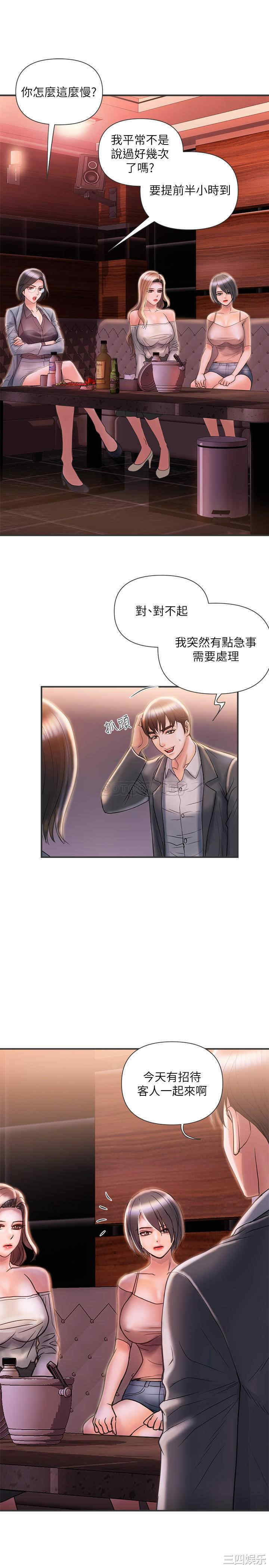 韩国漫画韩漫_行走费洛蒙-第6话在线免费阅读-韩国漫画-第27张图片