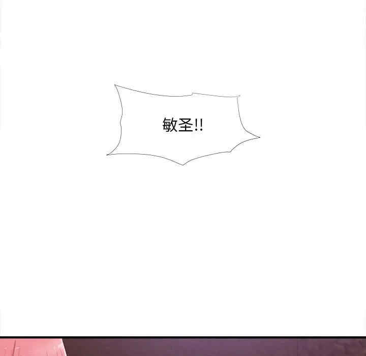 韩国漫画陌生的视线韩漫_陌生的视线-第28话在线免费阅读-韩国漫画-第32张图片