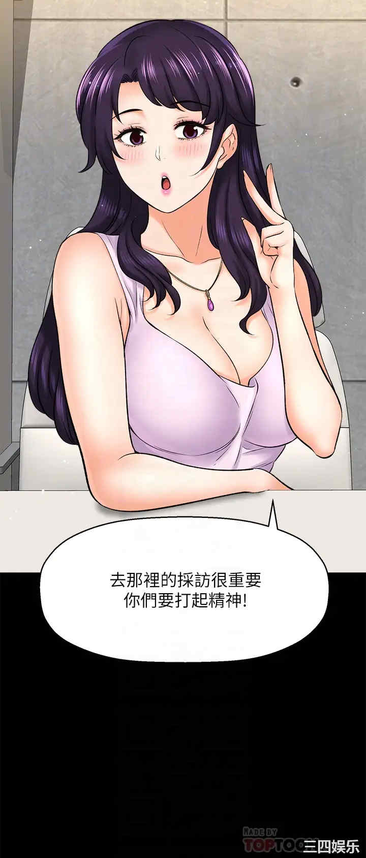 韩国漫画韩漫_是谁偷上他的-第29话在线免费阅读-韩国漫画-第4张图片