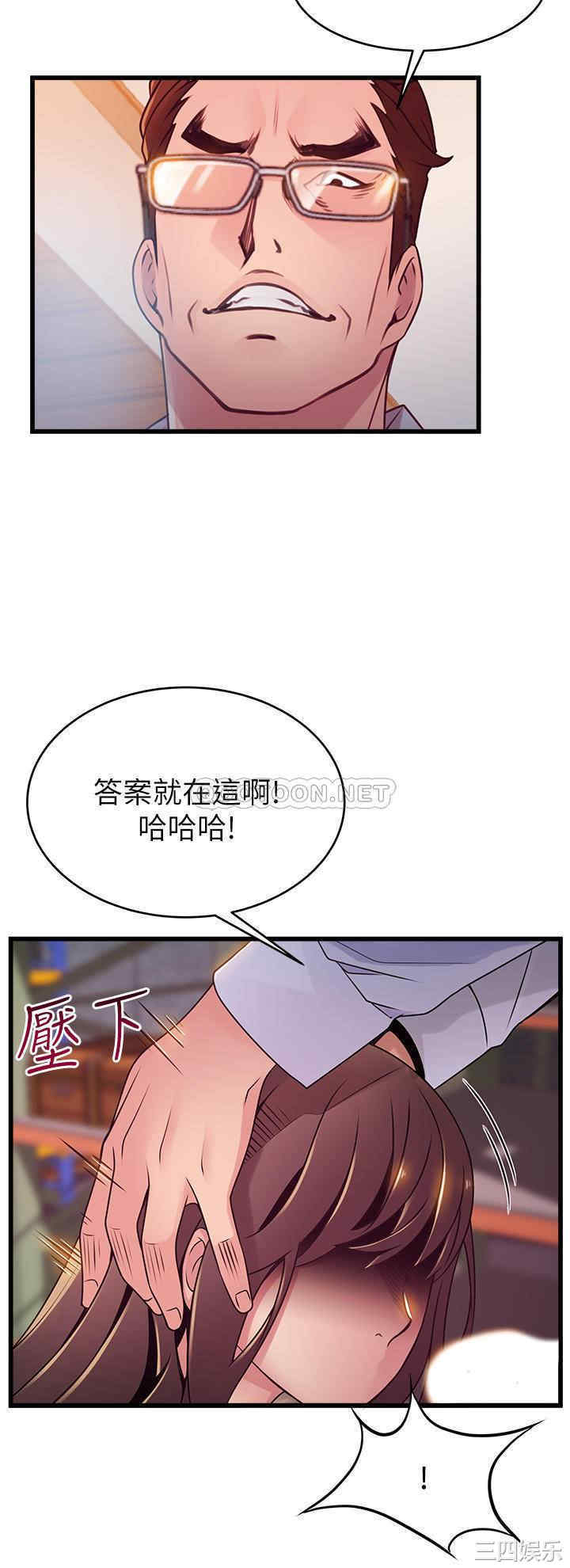 韩国漫画弱点韩漫_弱点-第116话在线免费阅读-韩国漫画-第11张图片