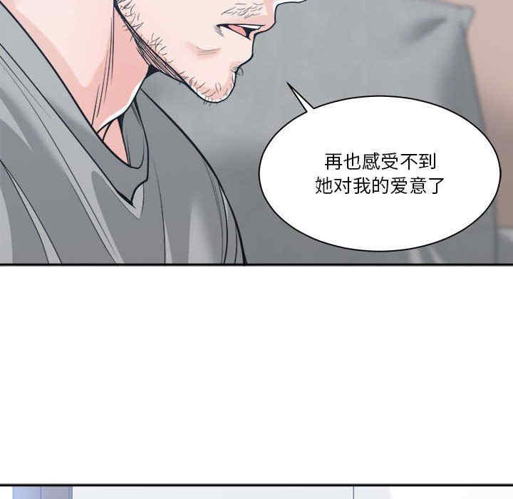 韩国漫画谁才是真爱/你才是真爱韩漫_谁才是真爱/你才是真爱-第18话在线免费阅读-韩国漫画-第68张图片