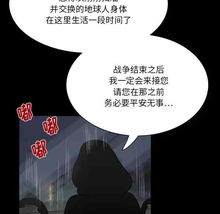 韩国漫画来自外星的公主韩漫_来自外星的公主-第一话在线免费阅读-韩国漫画-第33张图片