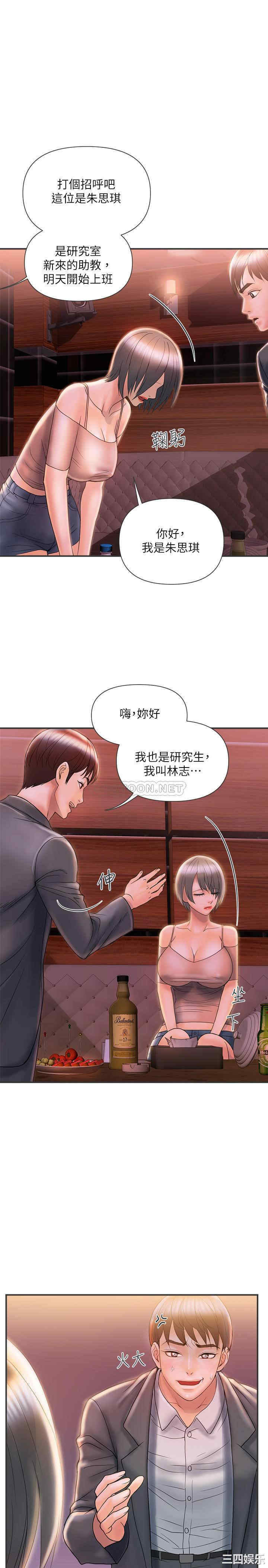 韩国漫画韩漫_行走费洛蒙-第6话在线免费阅读-韩国漫画-第28张图片