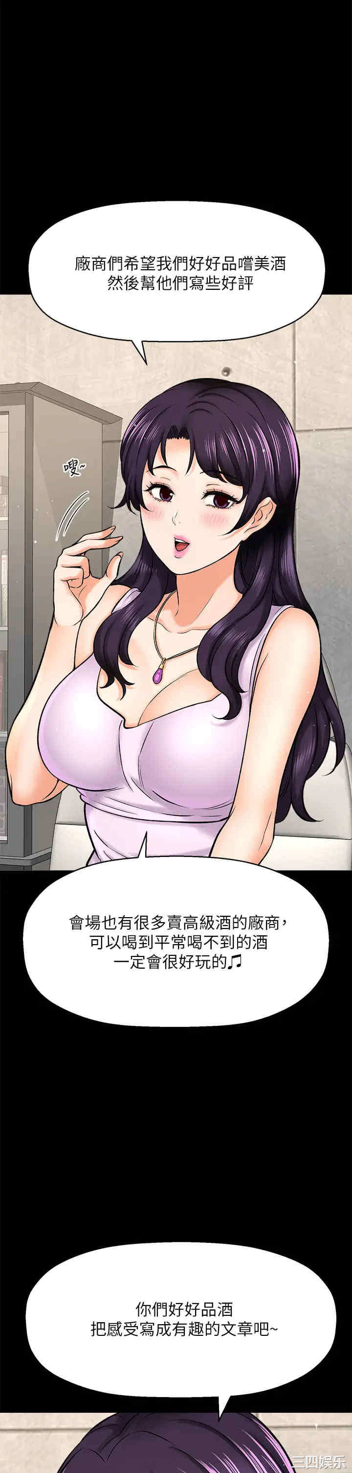 韩国漫画韩漫_是谁偷上他的-第29话在线免费阅读-韩国漫画-第5张图片