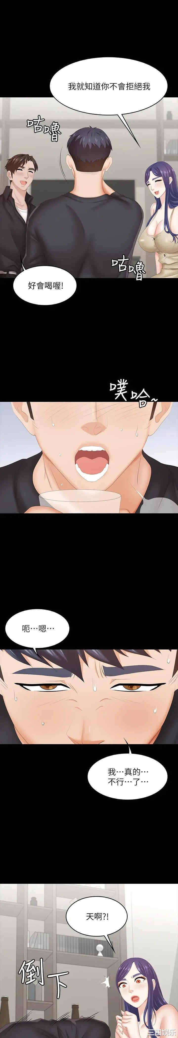 韩国漫画韩漫_交换游戏-第34话在线免费阅读-韩国漫画-第21张图片