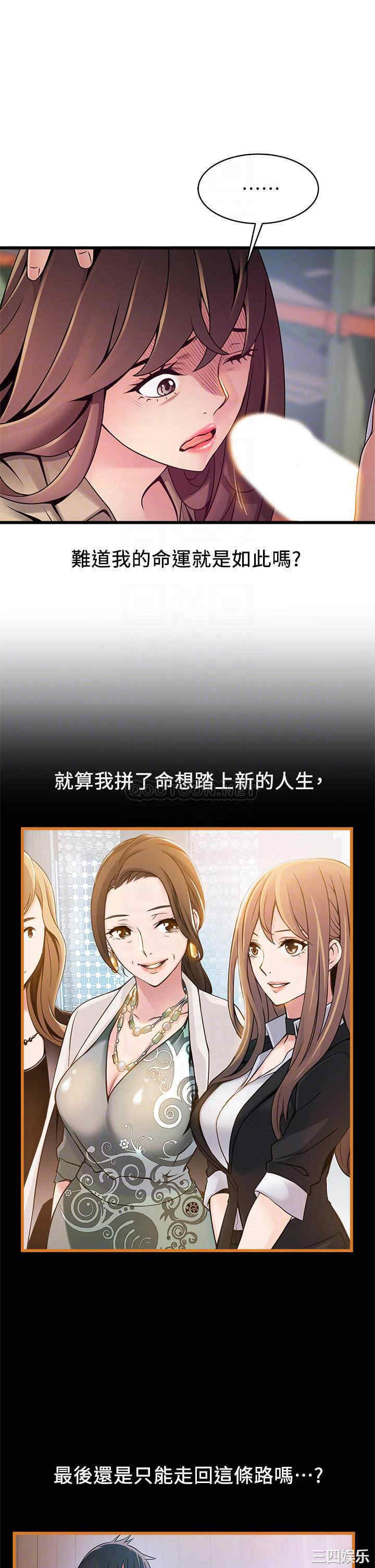 韩国漫画弱点韩漫_弱点-第116话在线免费阅读-韩国漫画-第12张图片