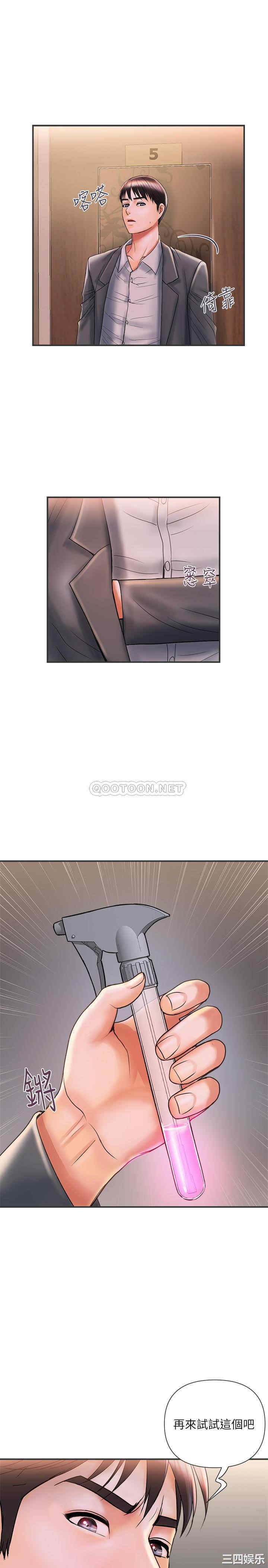 韩国漫画韩漫_行走费洛蒙-第6话在线免费阅读-韩国漫画-第30张图片