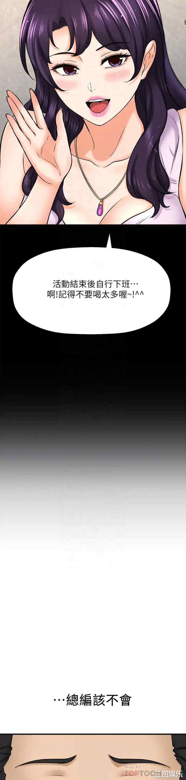 韩国漫画韩漫_是谁偷上他的-第29话在线免费阅读-韩国漫画-第6张图片