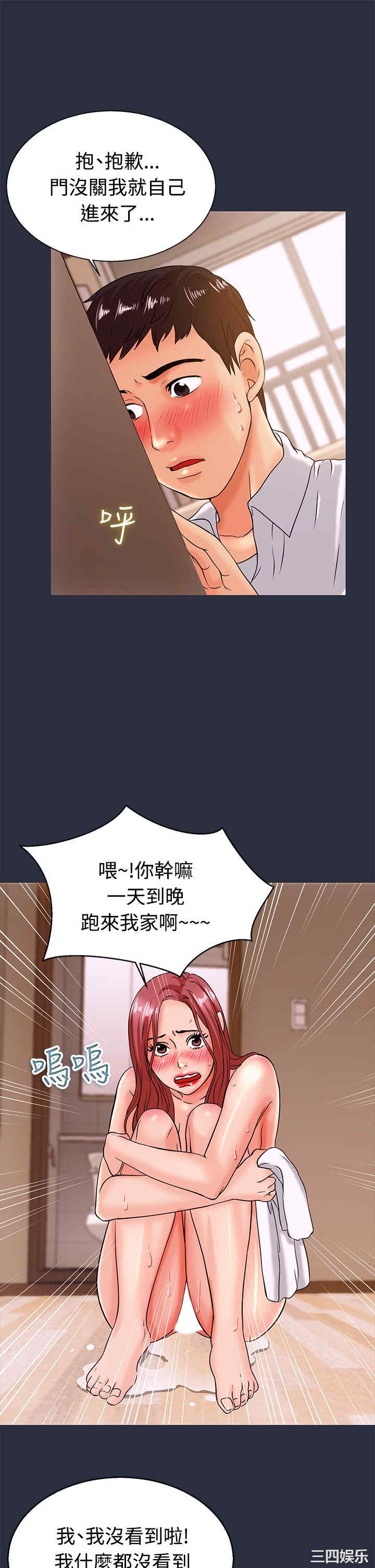 韩国漫画梦游/双性人生韩漫_梦游/双性人生-第11话在线免费阅读-韩国漫画-第23张图片